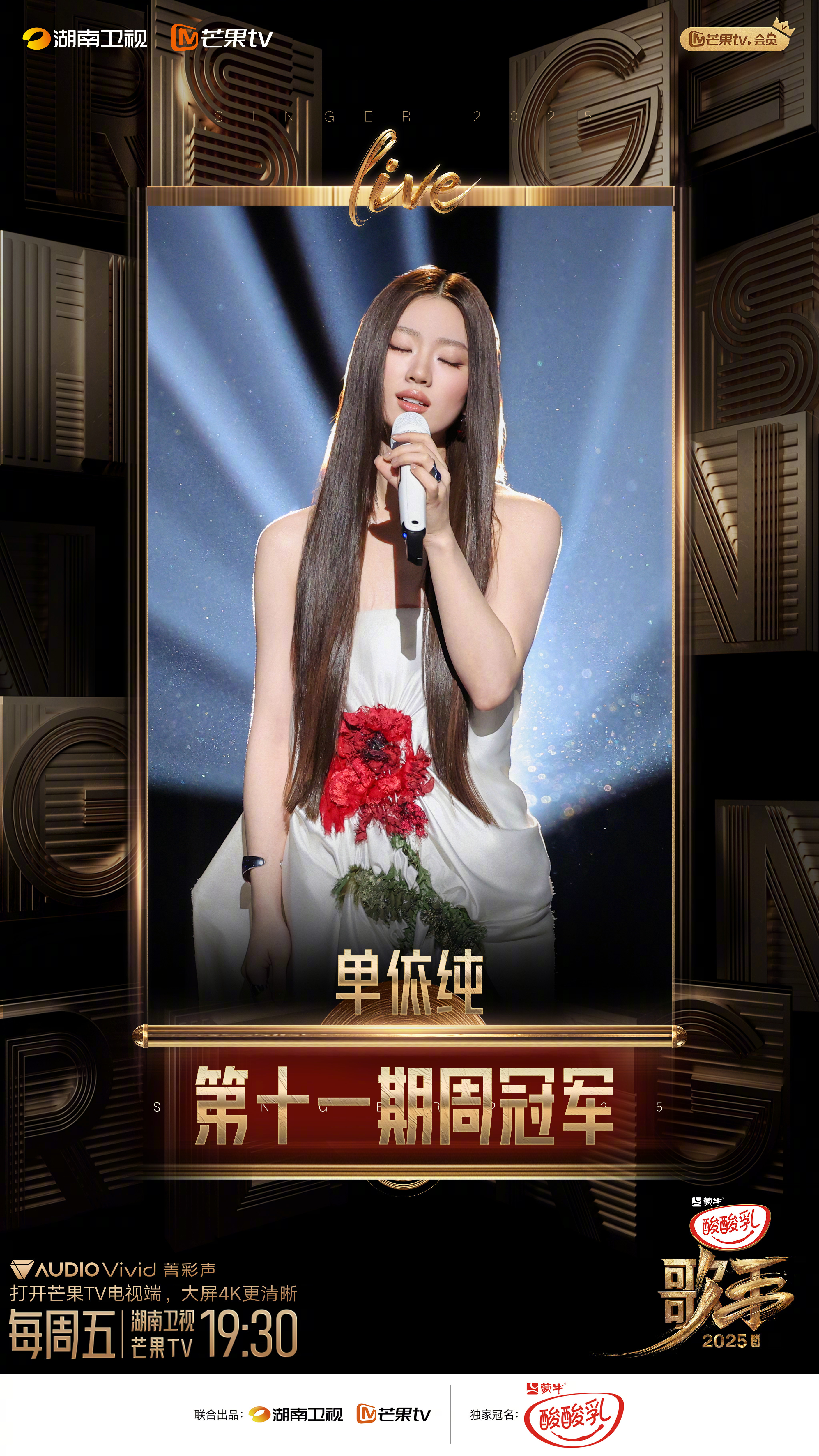 单依纯神串烧邓丽君16首经典歌曲